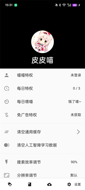 皮皮喵漫画