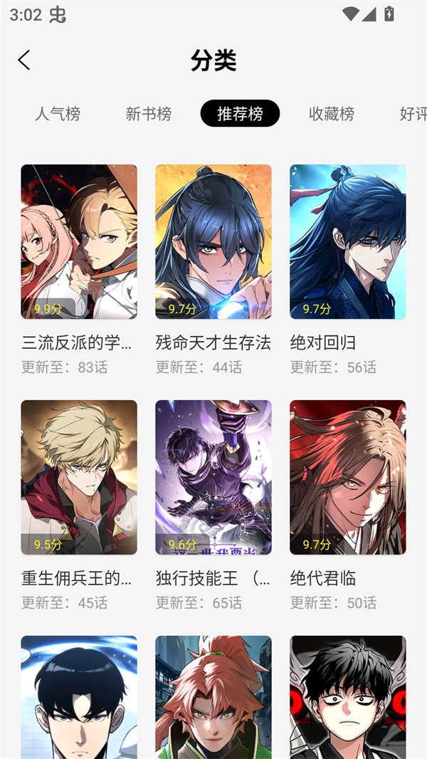 轻图馆