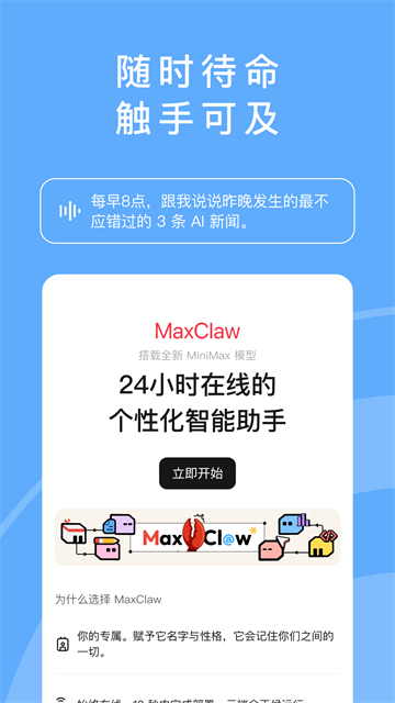 海螺AI
