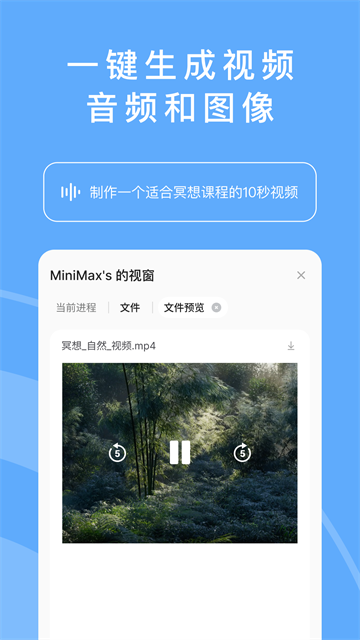 海螺AI