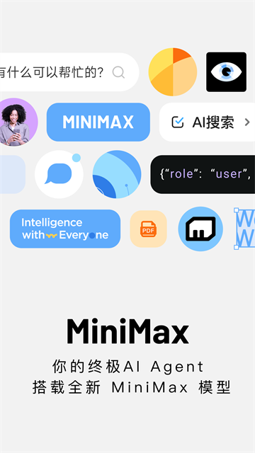 海螺AI