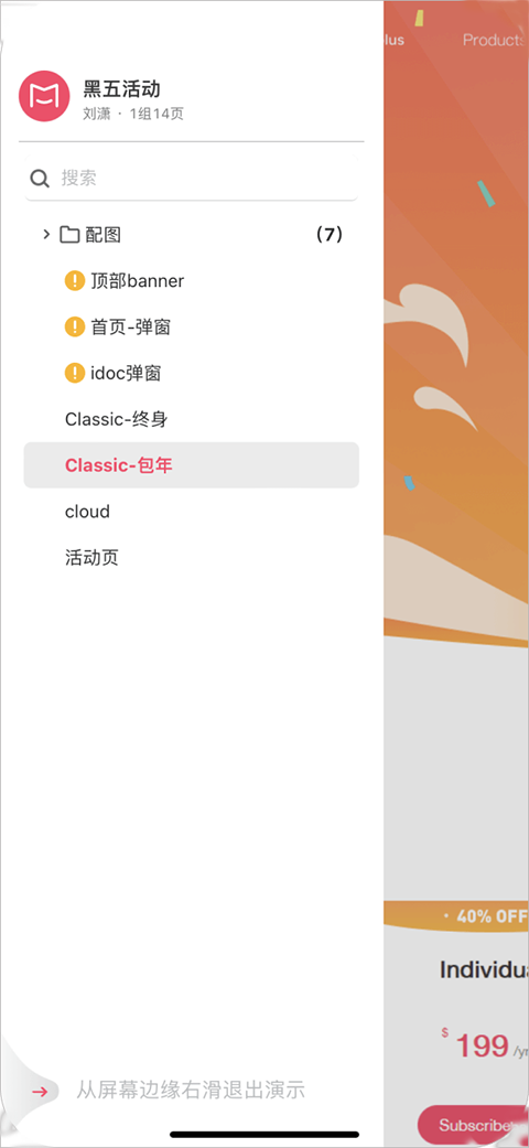 摹客