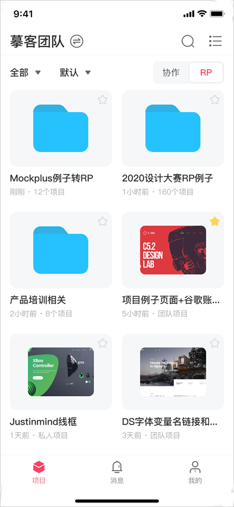 摹客