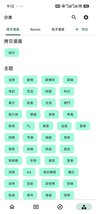 venera漫画源