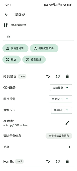 venera漫画源