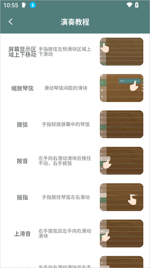 来音古筝