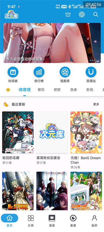 次元库