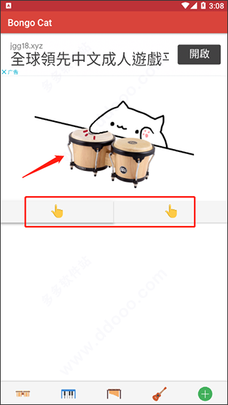 bongo cat mver手机版