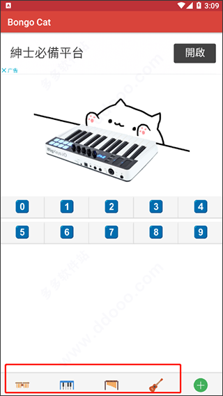 bongo cat mver手机版