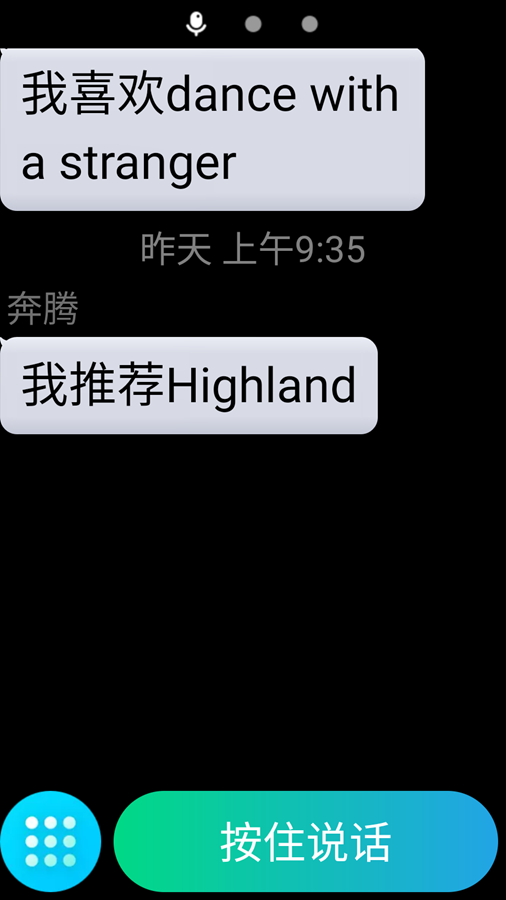 QQ手表版