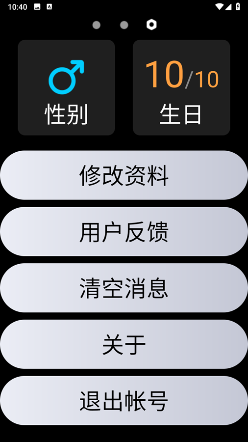 QQ手表版