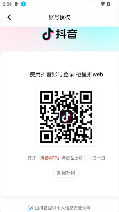 橙星推