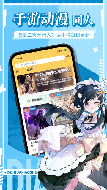 点鸭小说