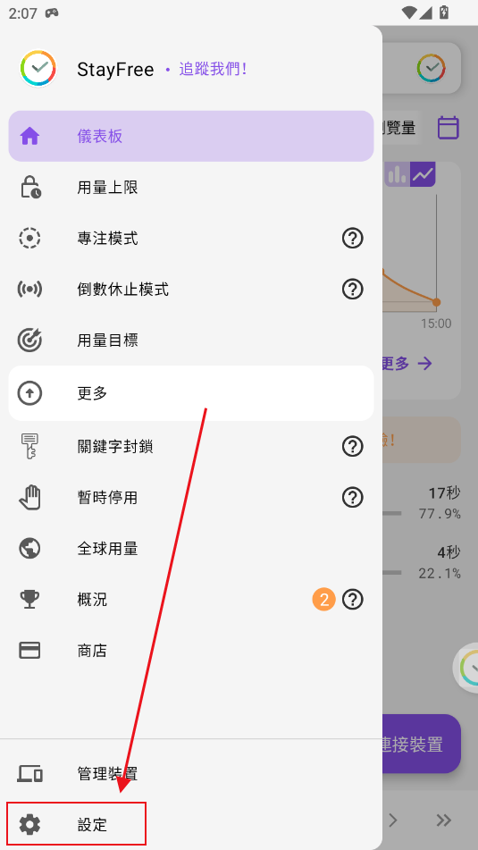 stayfree手机版