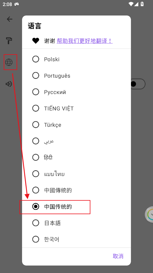 stayfree手机版