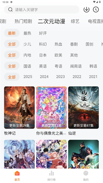 小柚子追剧