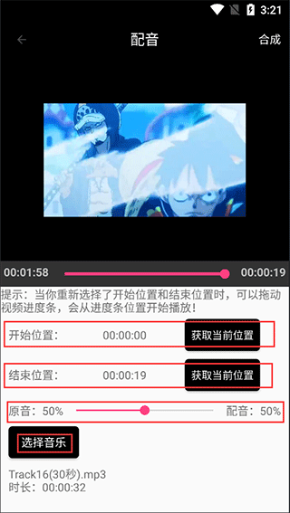 爱视频剪辑