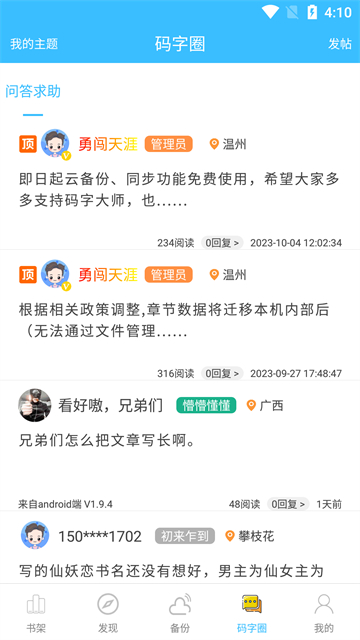 码字大师