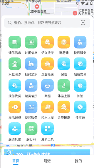 船佳宝