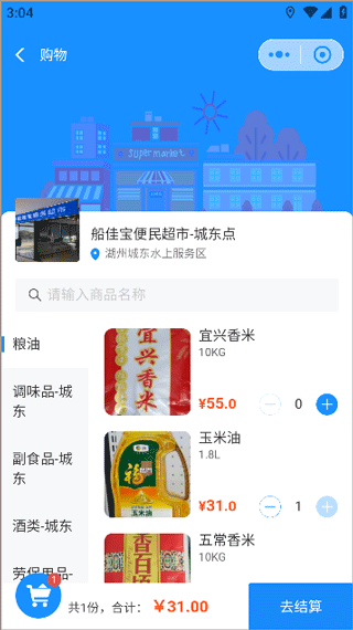 船佳宝