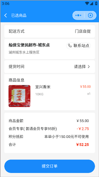 船佳宝