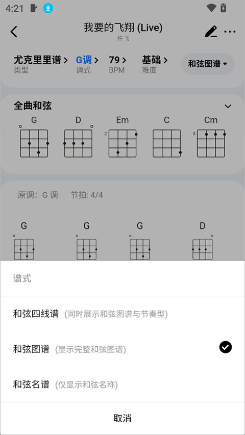 Pulu曲谱