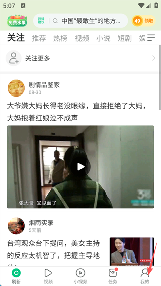 趣头条