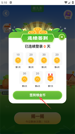 趣头条