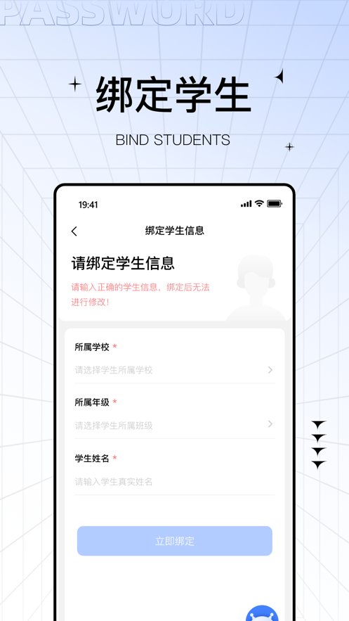 助学帮
