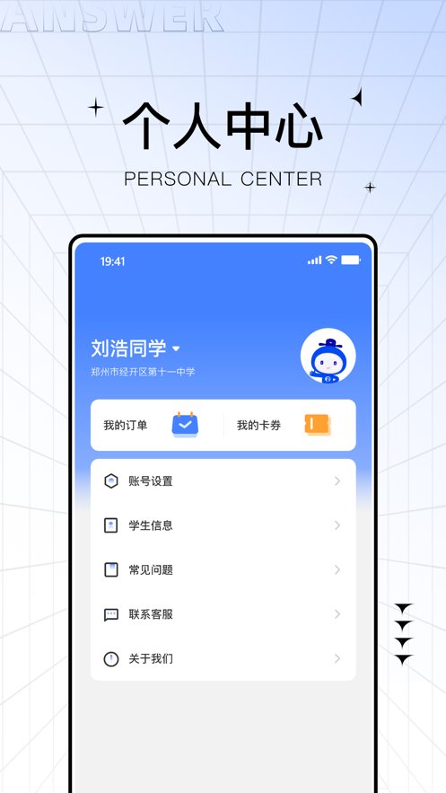 助学帮