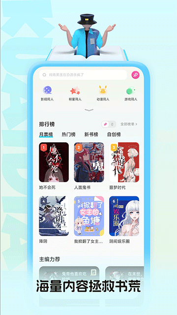 快点阅读