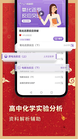 高中化学