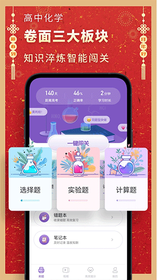 高中化学