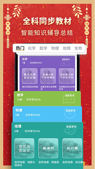高中化学