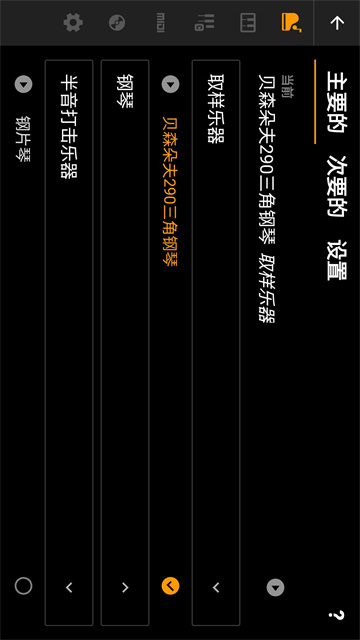 轻音钢琴