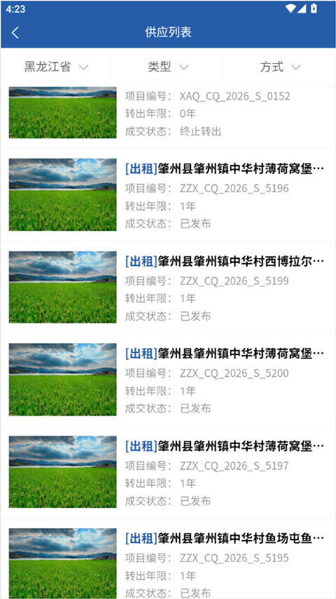 龙江农交