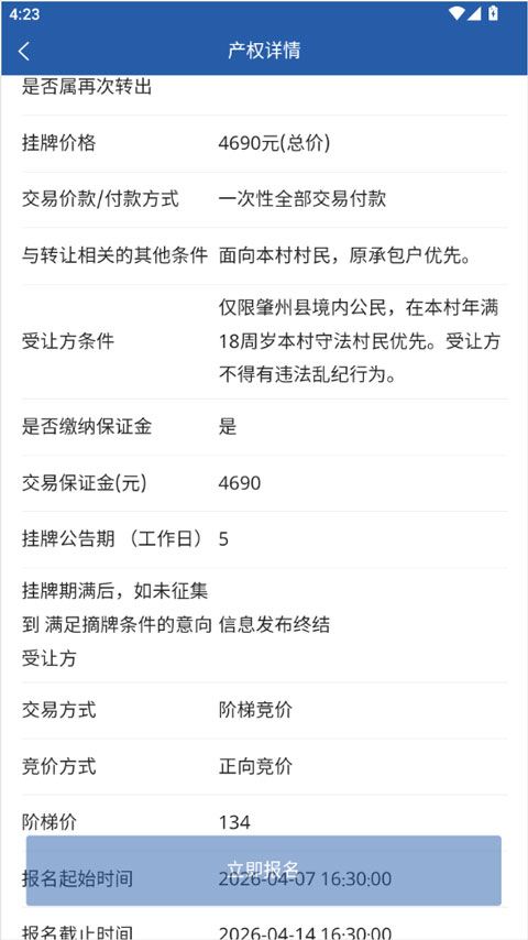 龙江农交