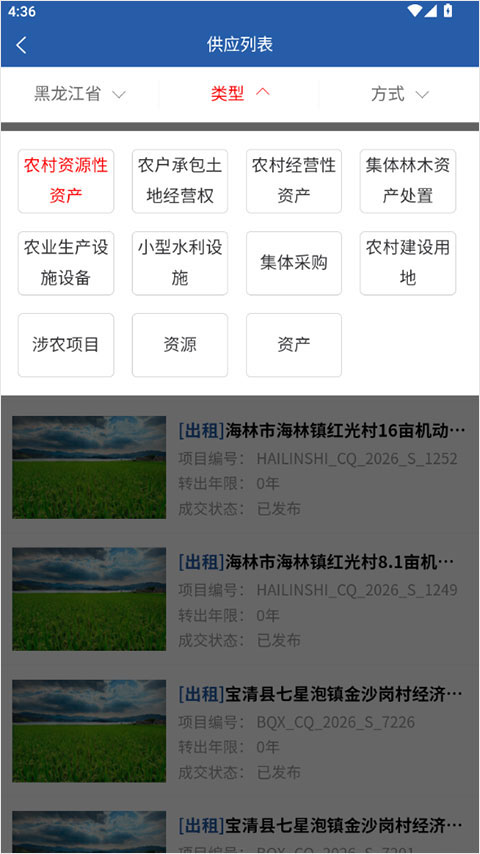 龙江农交