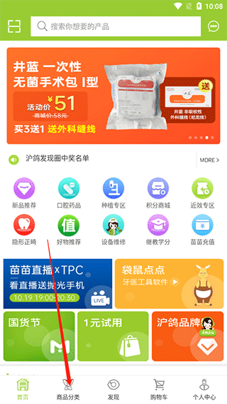 梅苗苗口腔商城