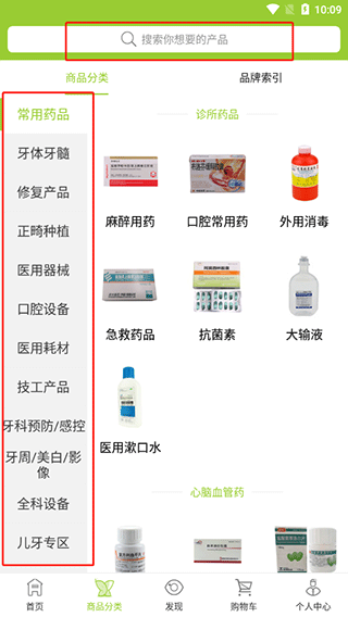梅苗苗口腔商城