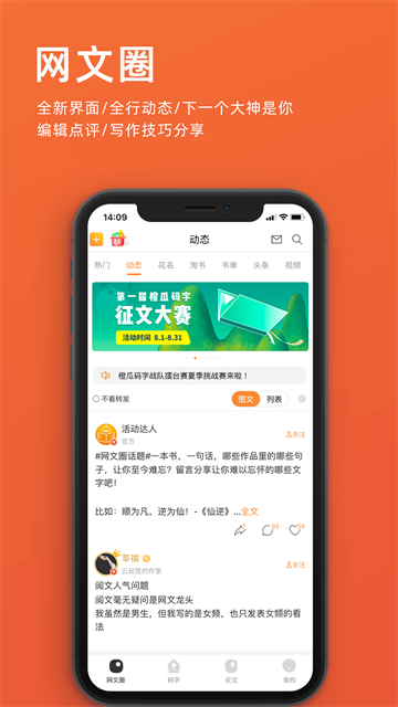 橙瓜