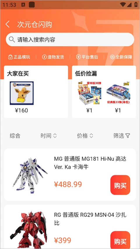 造物