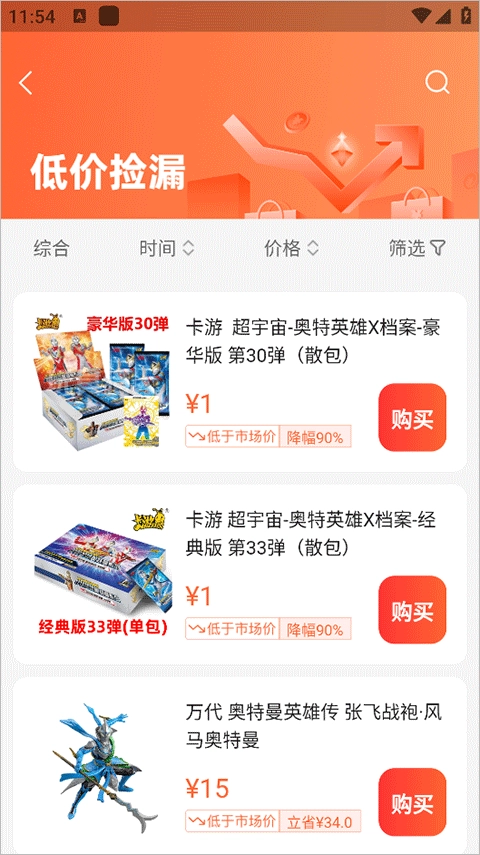 造物