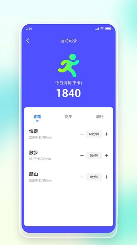 悠悠记步