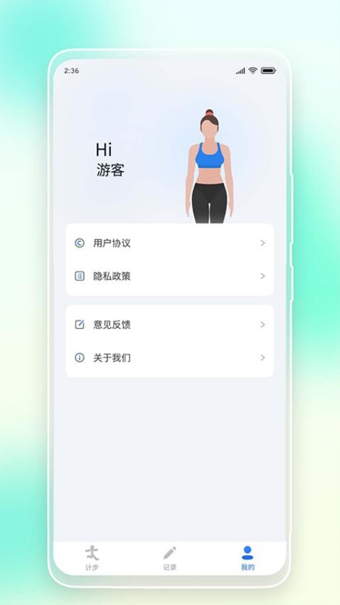 悠悠记步