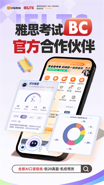 小站雅思