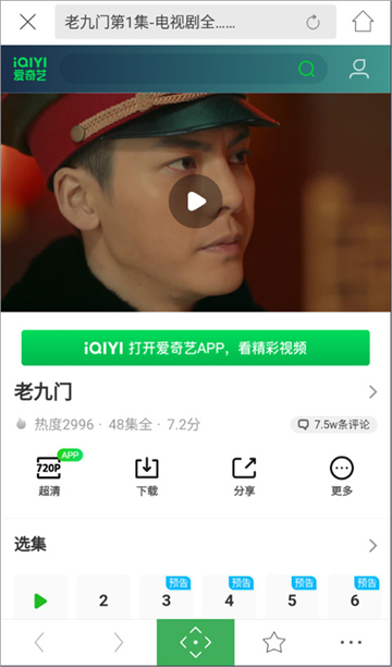 电视派