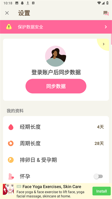 小月历