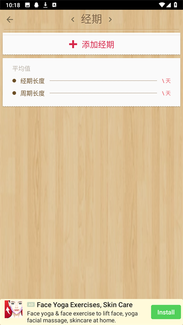 小月历