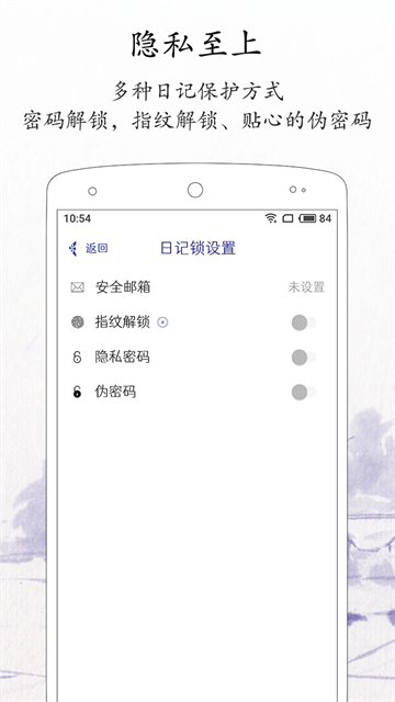 每日记